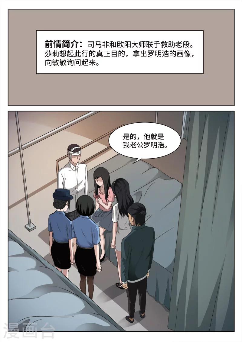 第90话 地狱之火34-第91话