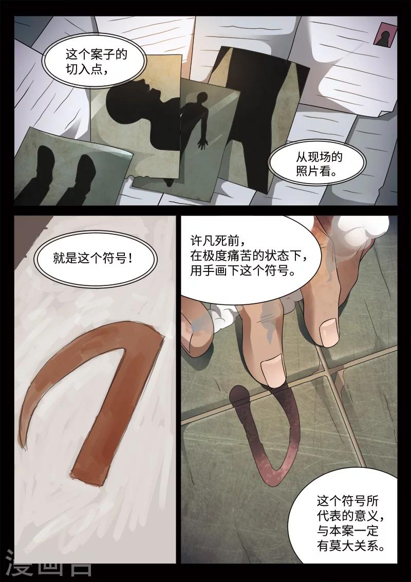 第90话 地狱之火34-第91话