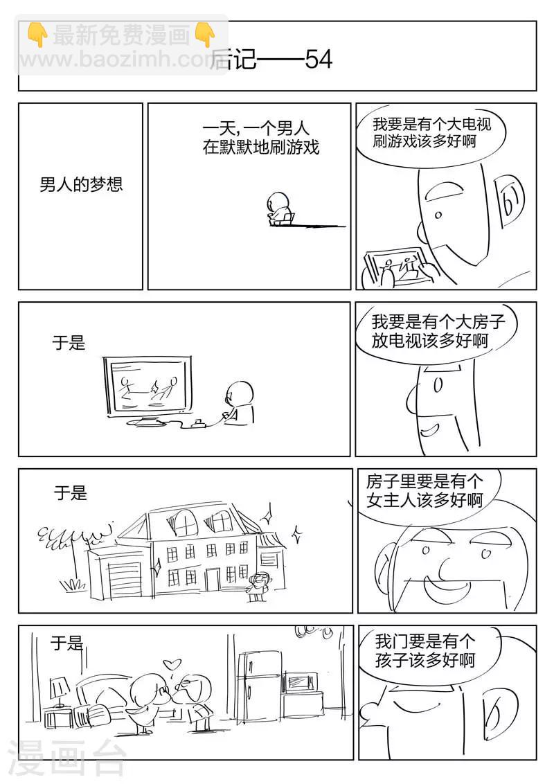 第90话 地狱之火34-第91话