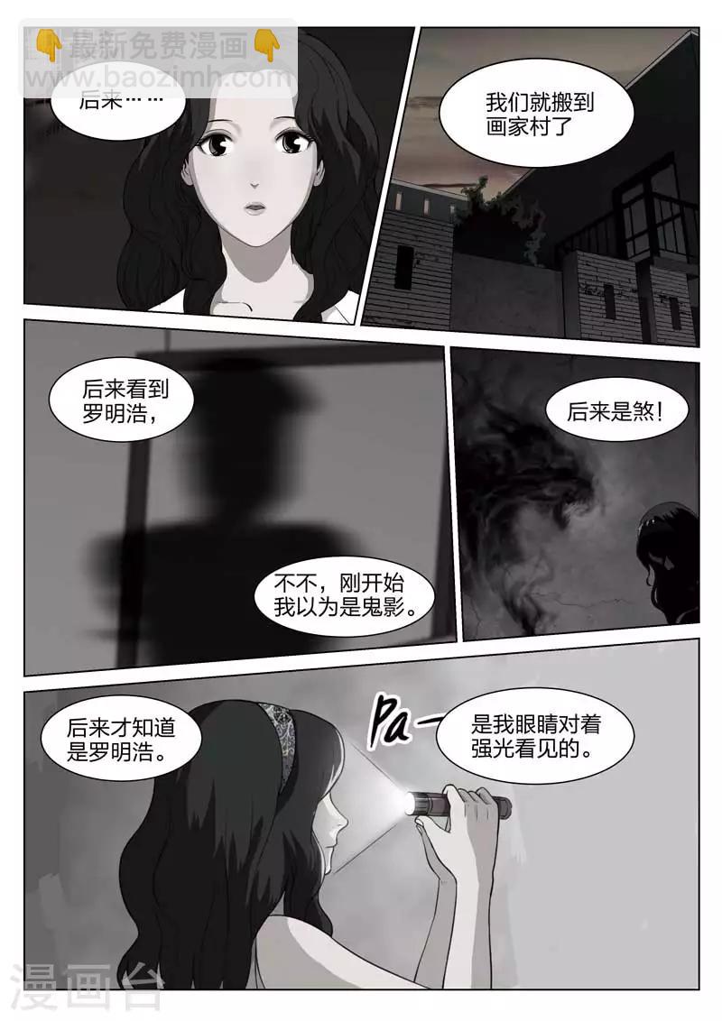 第90话 地狱之火34-第91话