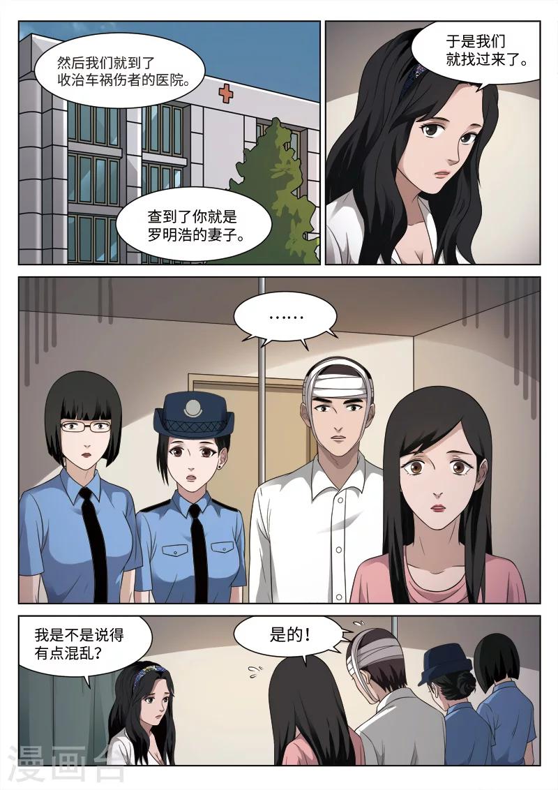 第90话 地狱之火34-第91话