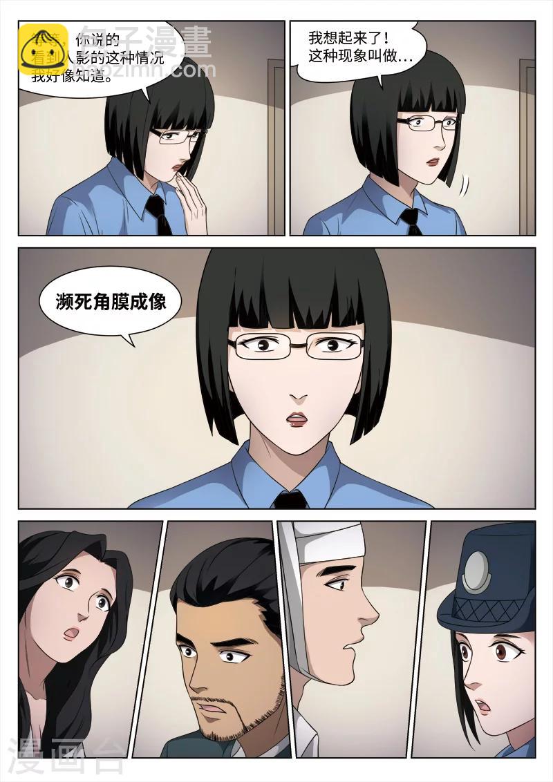 第90话 地狱之火34-第91话