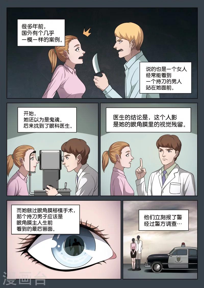 第90话 地狱之火34-第91话