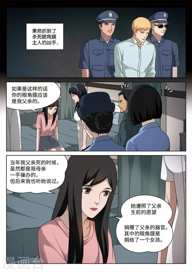 第90话 地狱之火34-第91话
