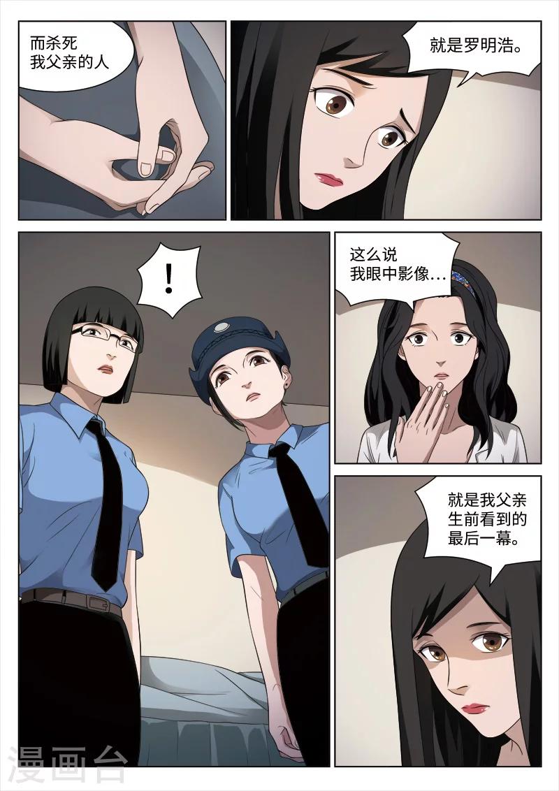 第90话 地狱之火34-第91话