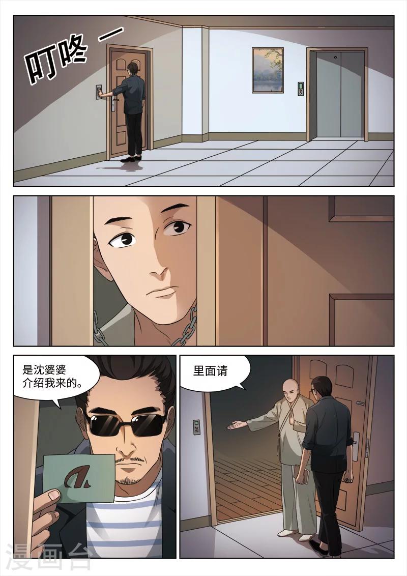第92话 地狱之火36-第93话