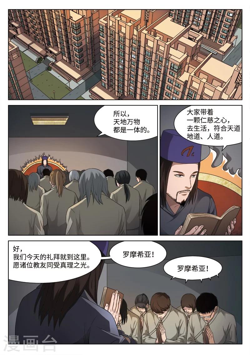 第92话 地狱之火36-第93话
