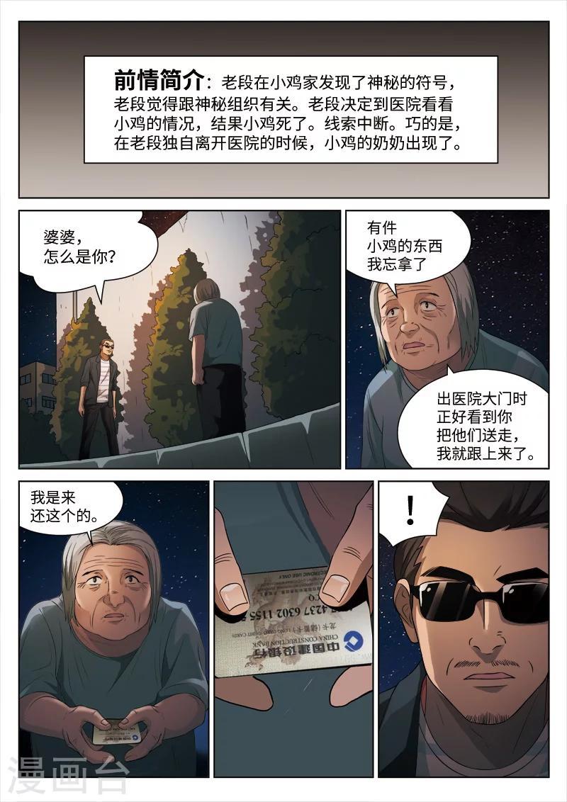 第92话 地狱之火36-第93话