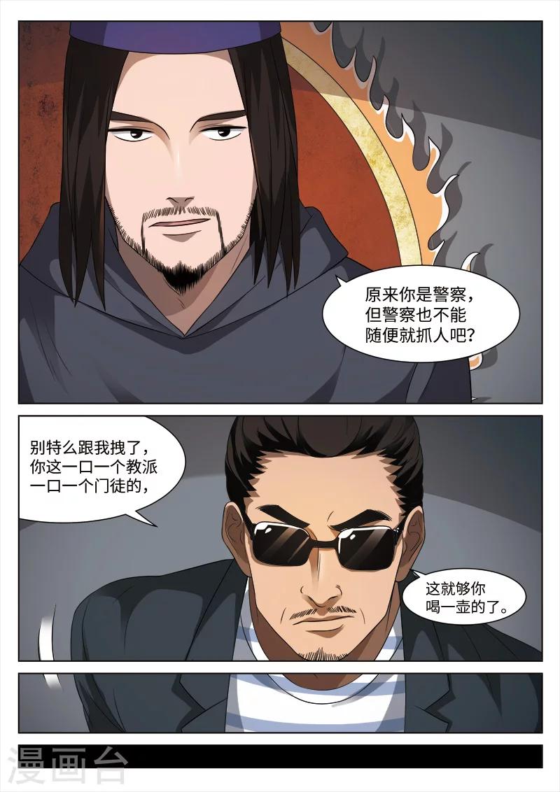 第92话 地狱之火36-第93话