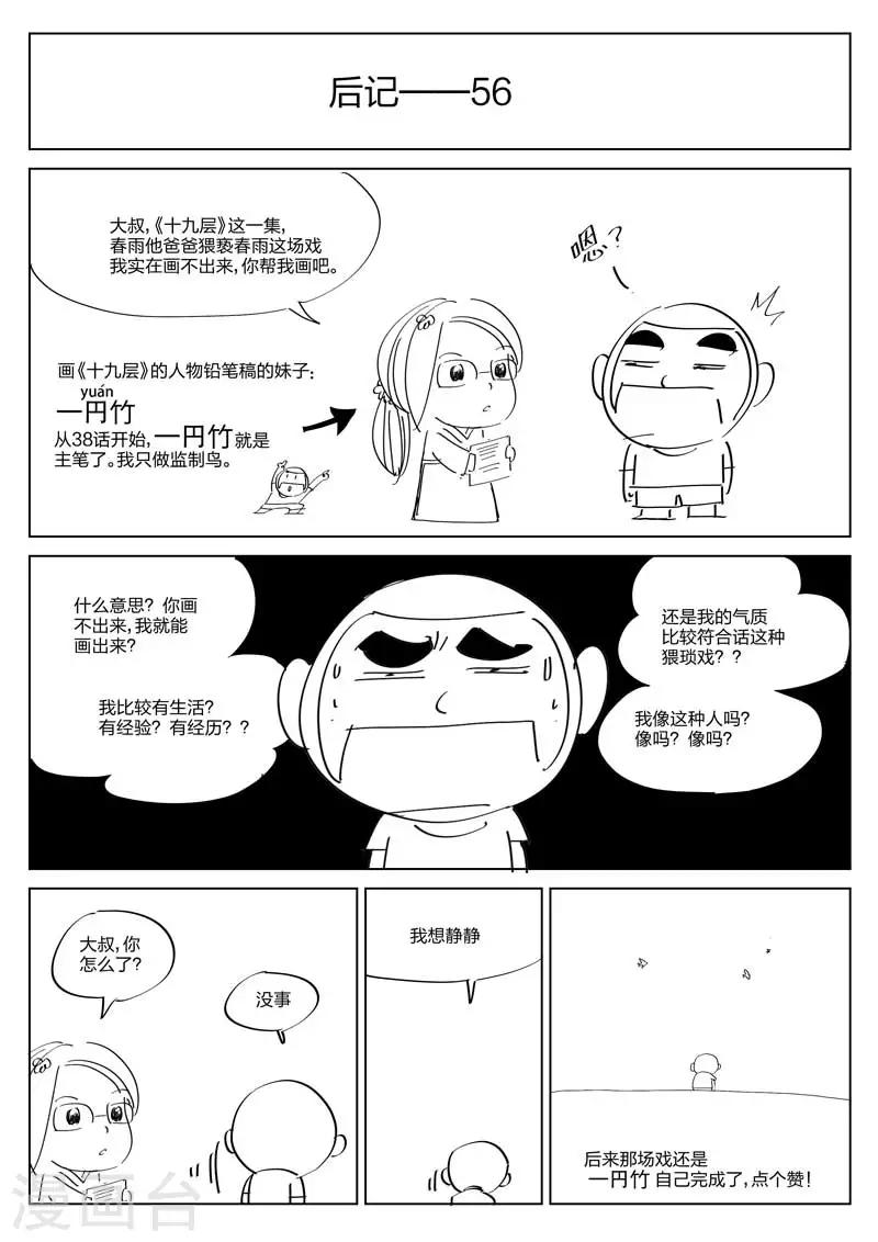 第92话 地狱之火36-第93话