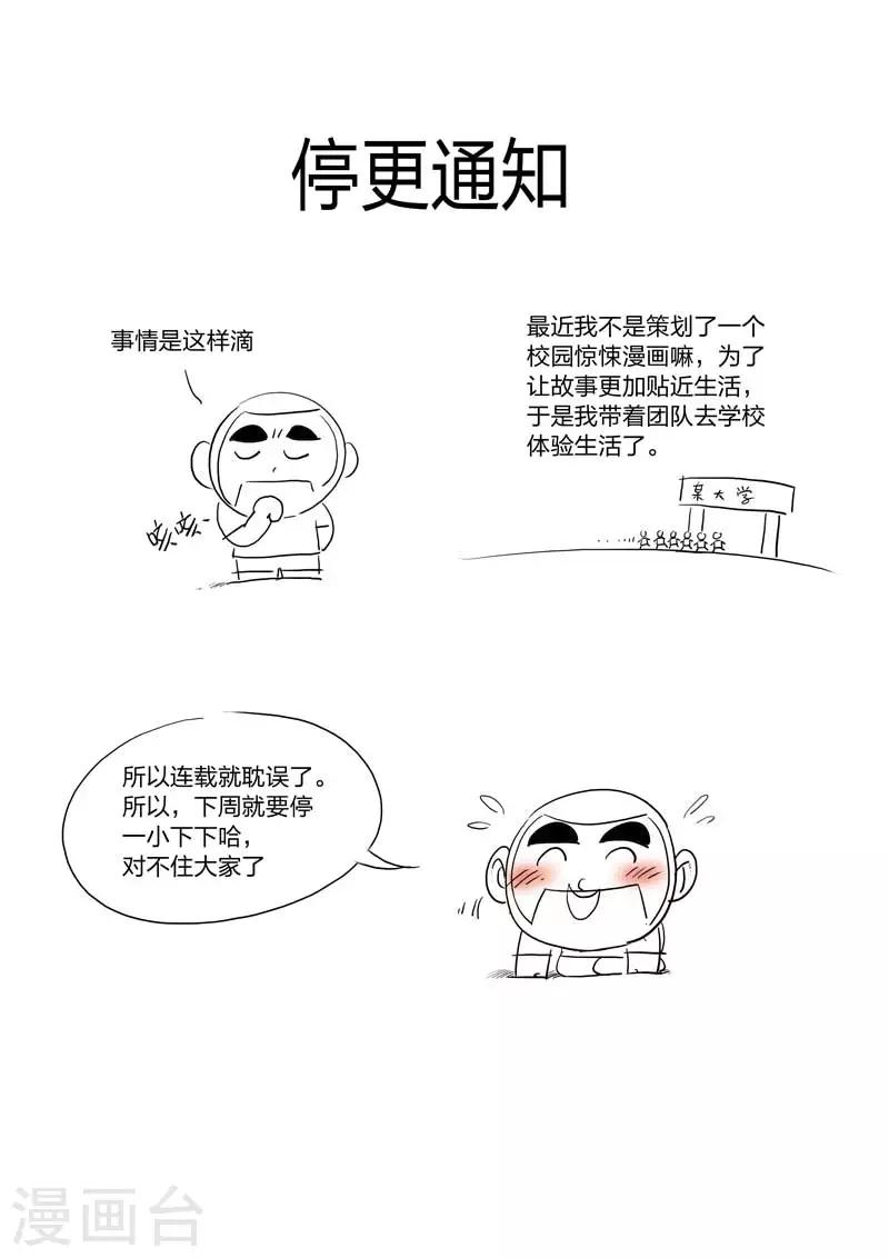 第92话 地狱之火36-第93话