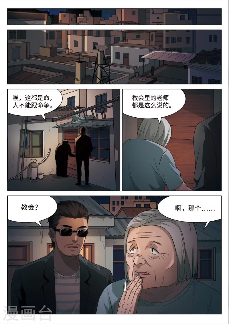 第92话 地狱之火36-第93话