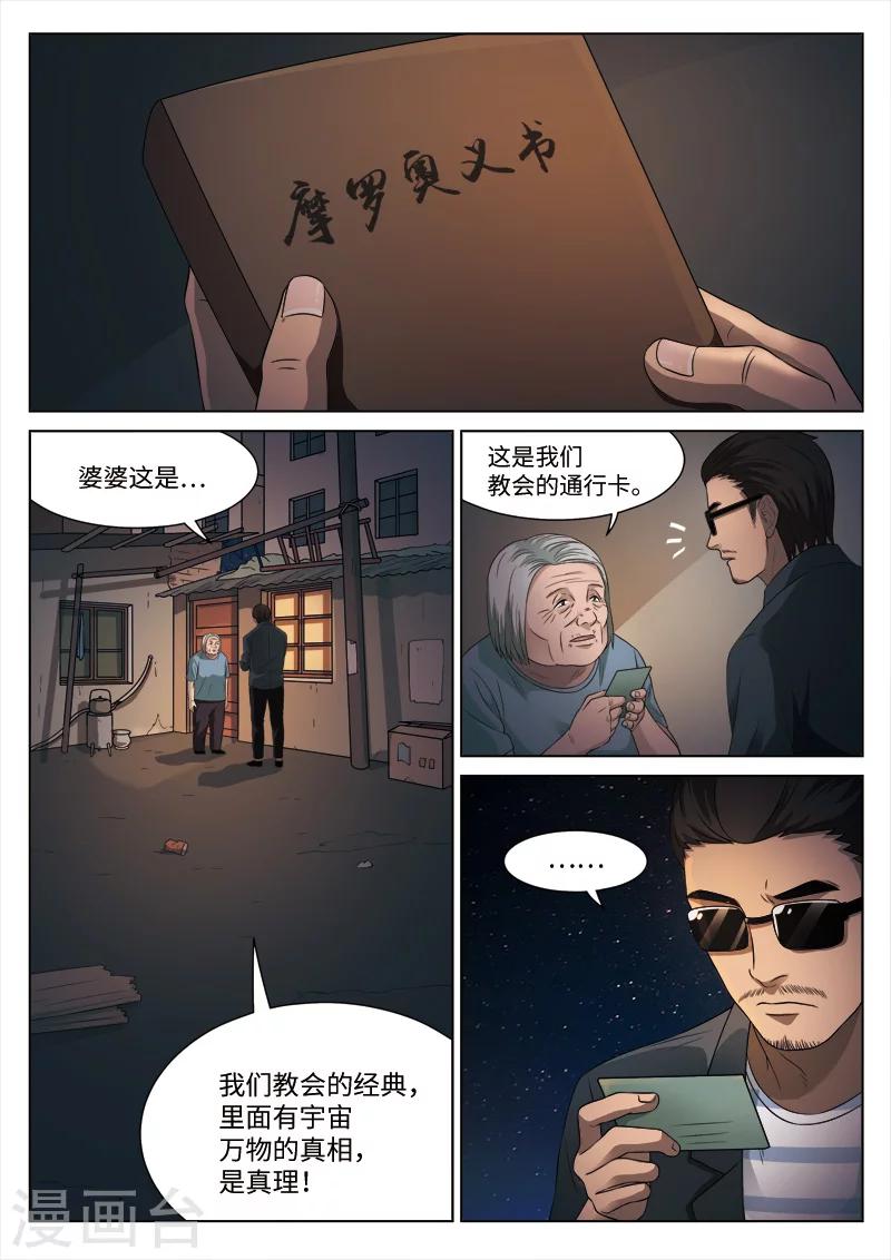 第92话 地狱之火36-第93话
