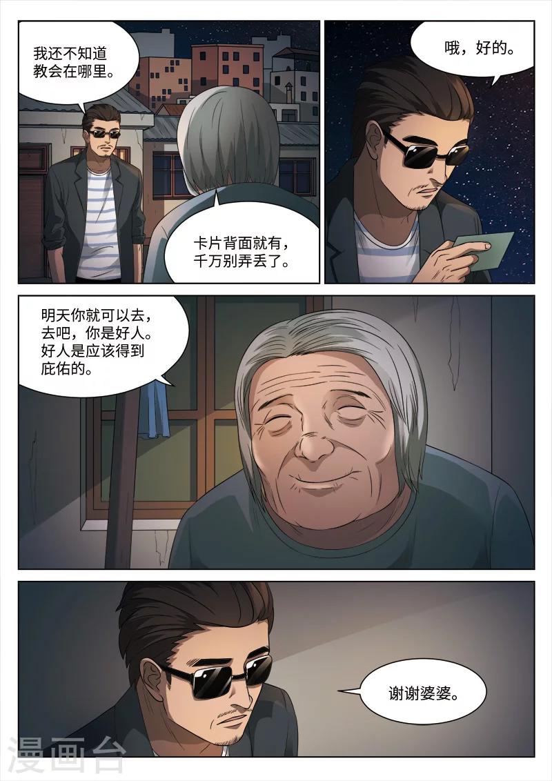 第92话 地狱之火36-第93话