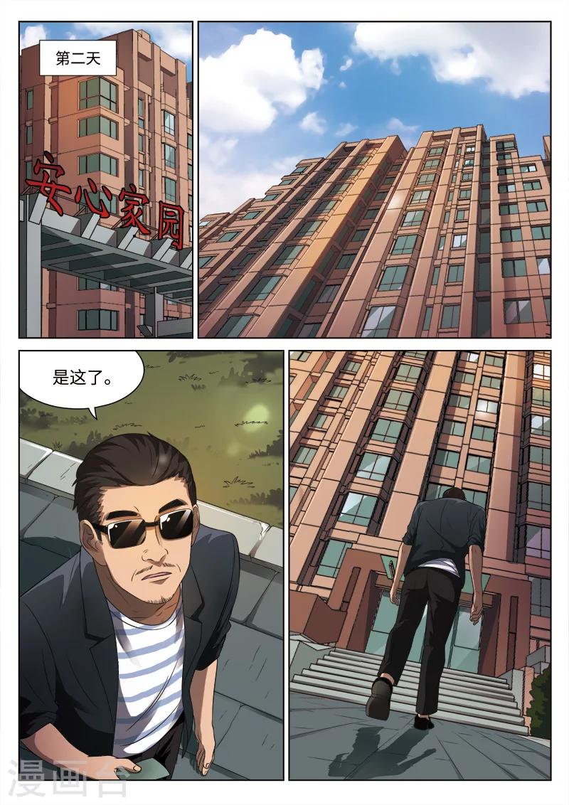 第92话 地狱之火36-第93话