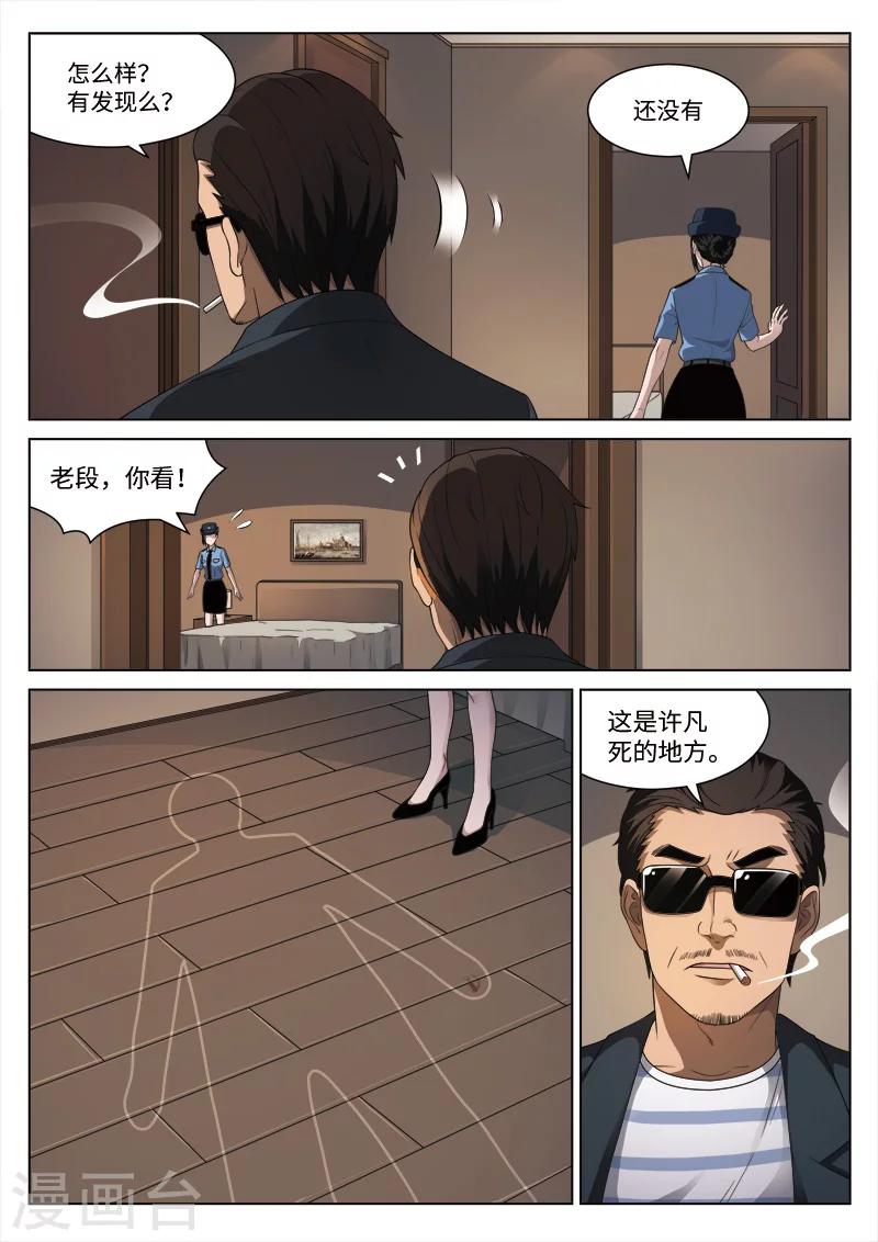 第94话 地狱之火38-第95话