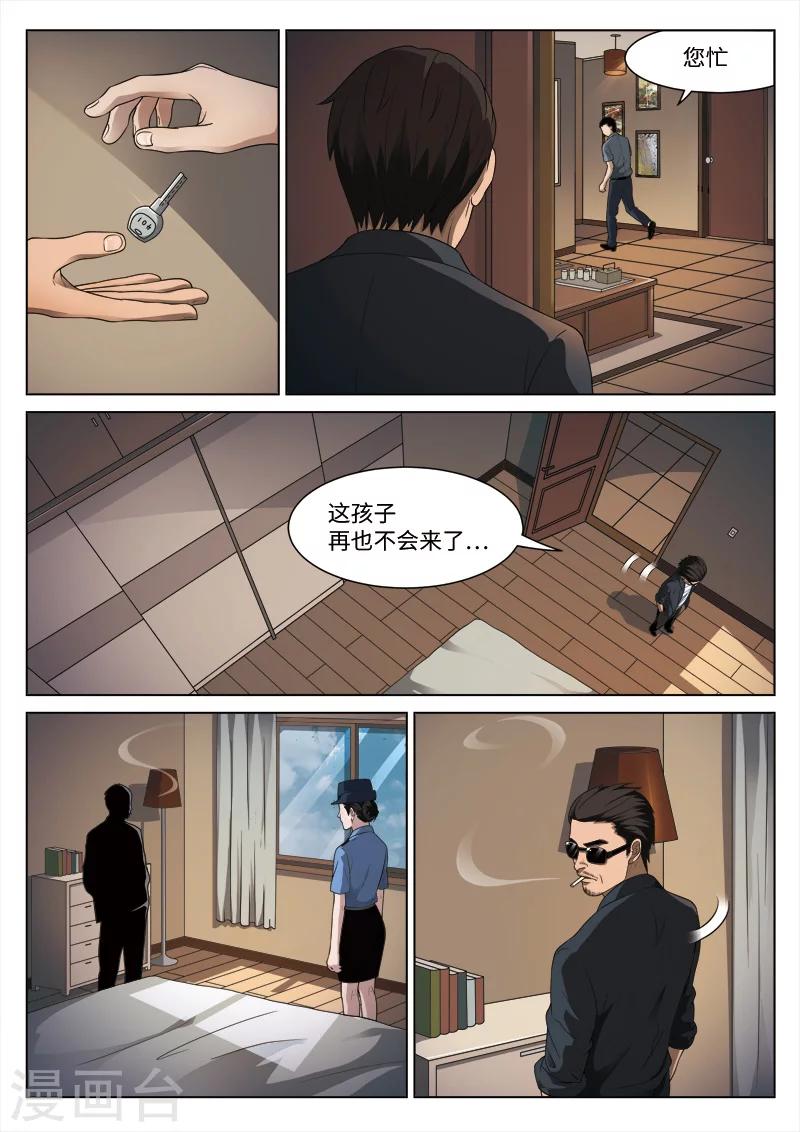 第94话 地狱之火38-第95话