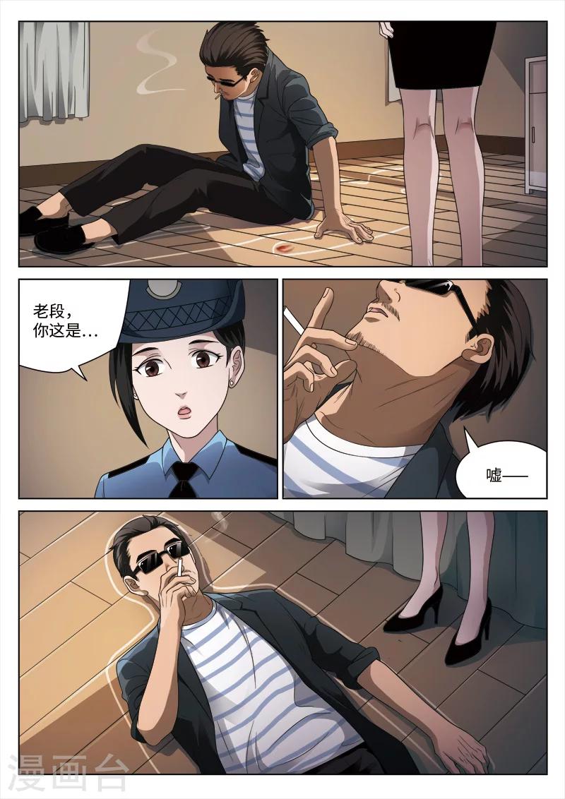第94话 地狱之火38-第95话