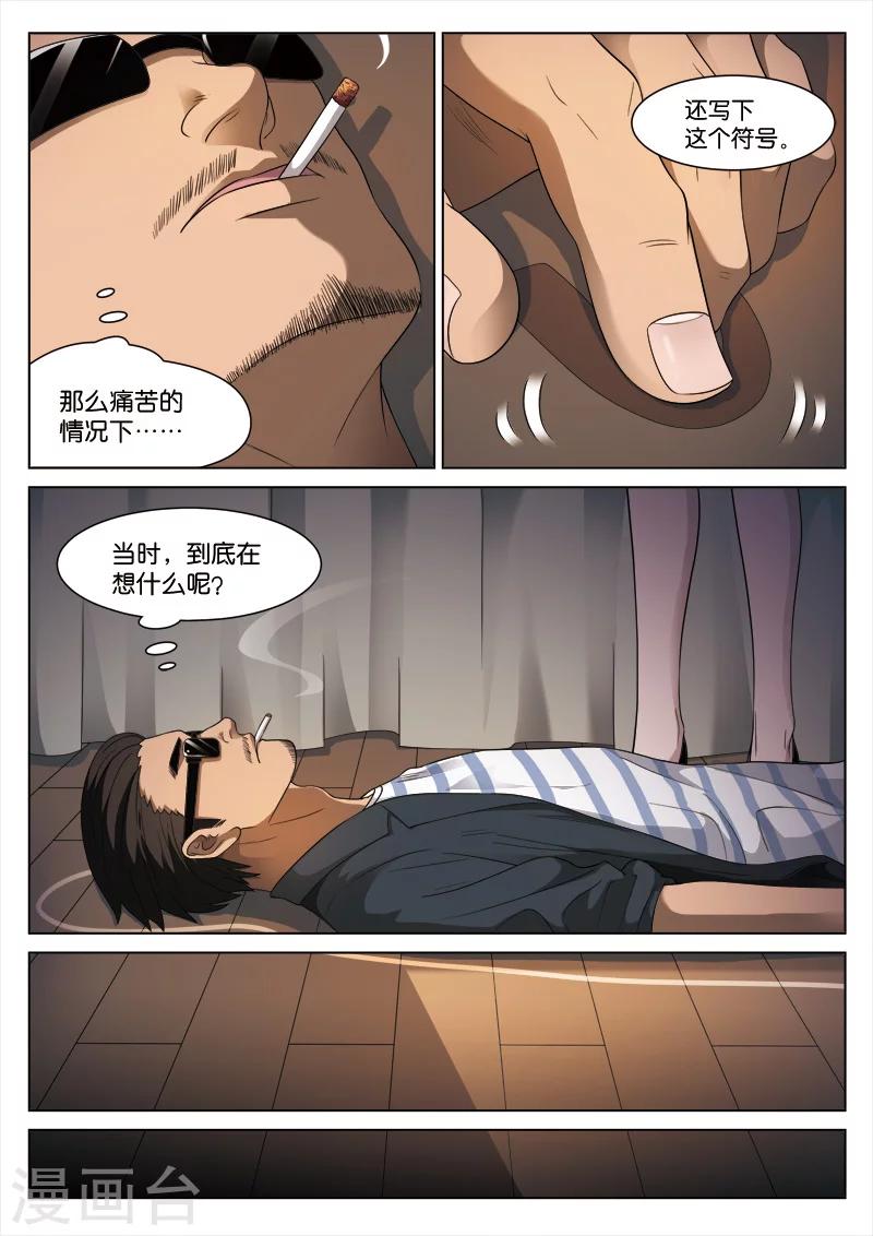 第94话 地狱之火38-第95话