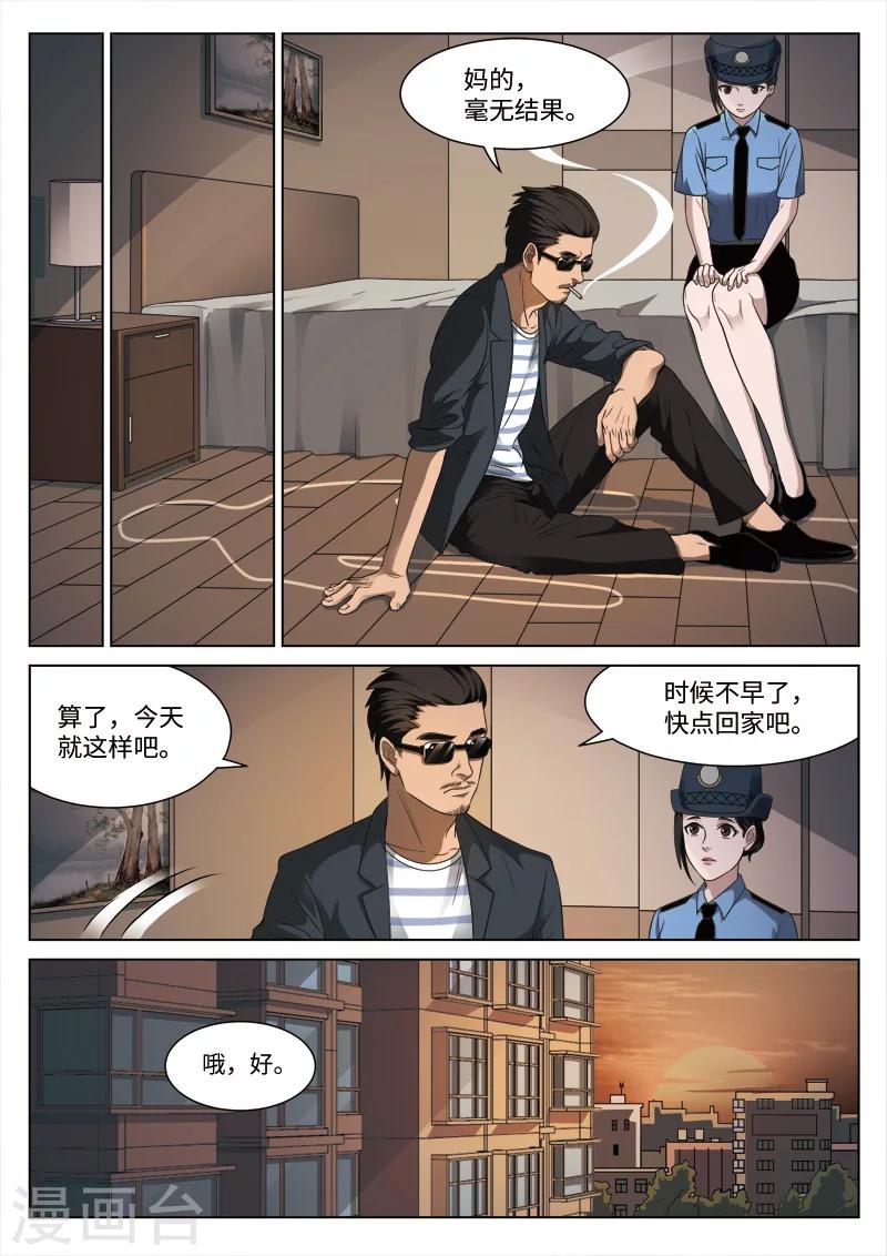第94话 地狱之火38-第95话