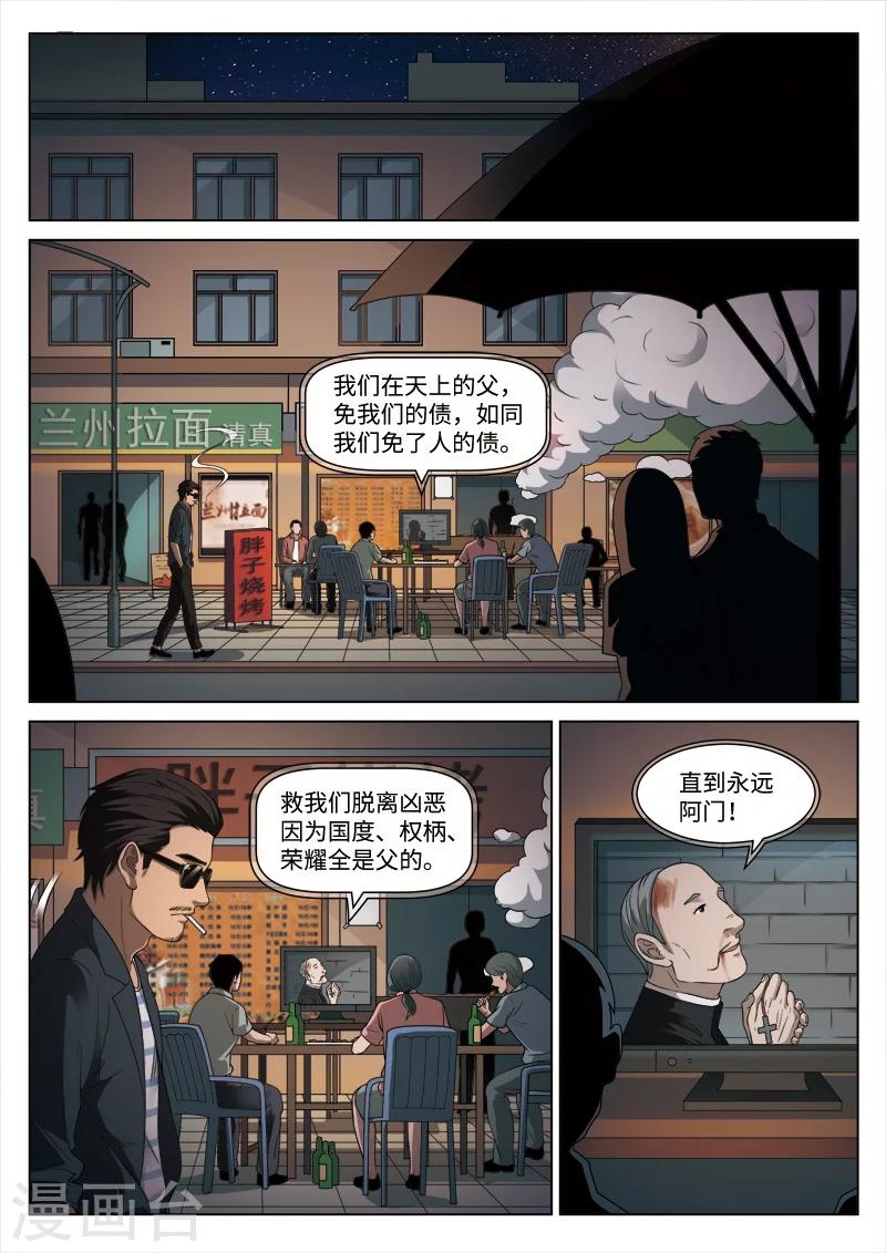 第94话 地狱之火38-第95话