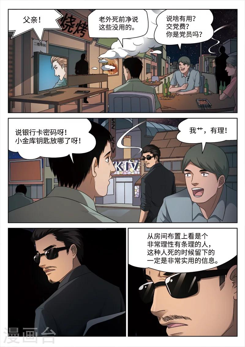 第94话 地狱之火38-第95话