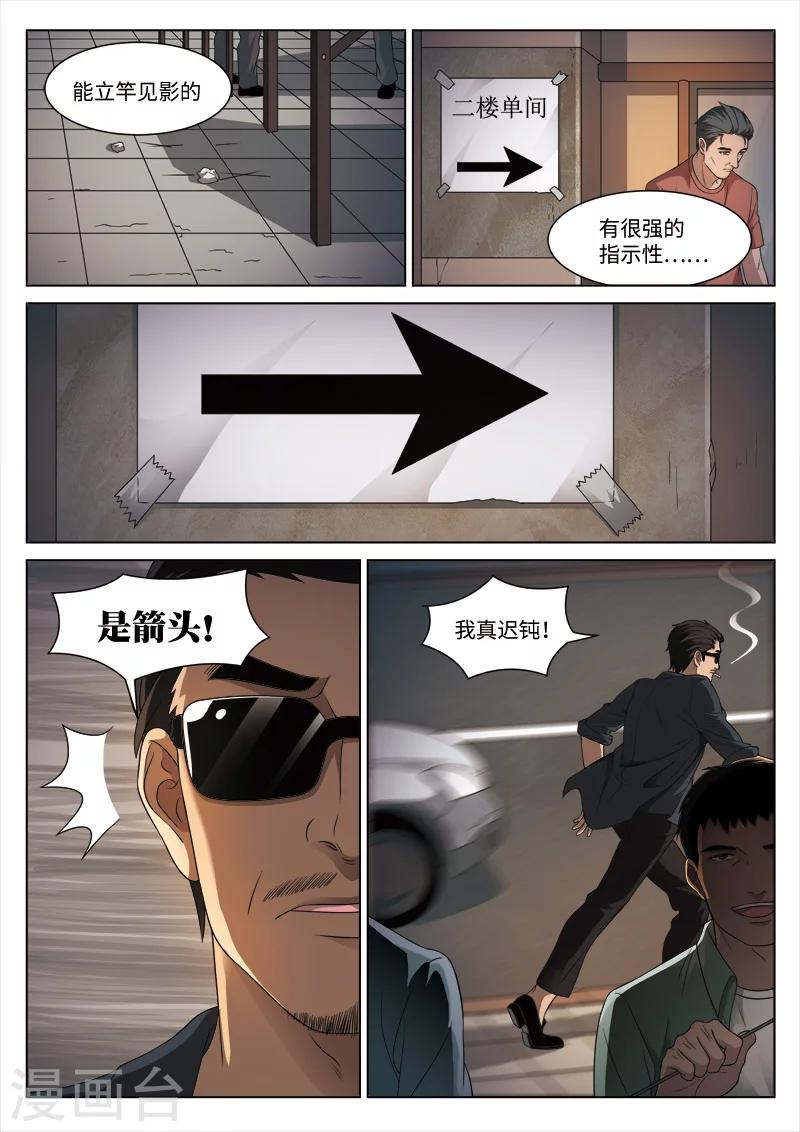 第94话 地狱之火38-第95话