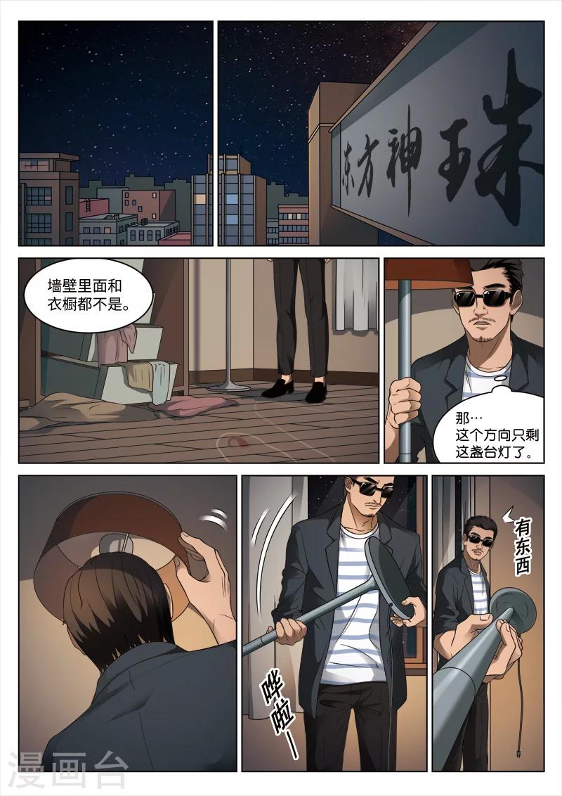第94话 地狱之火38-第95话