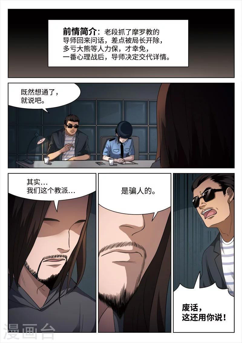 第94话 地狱之火38-第95话