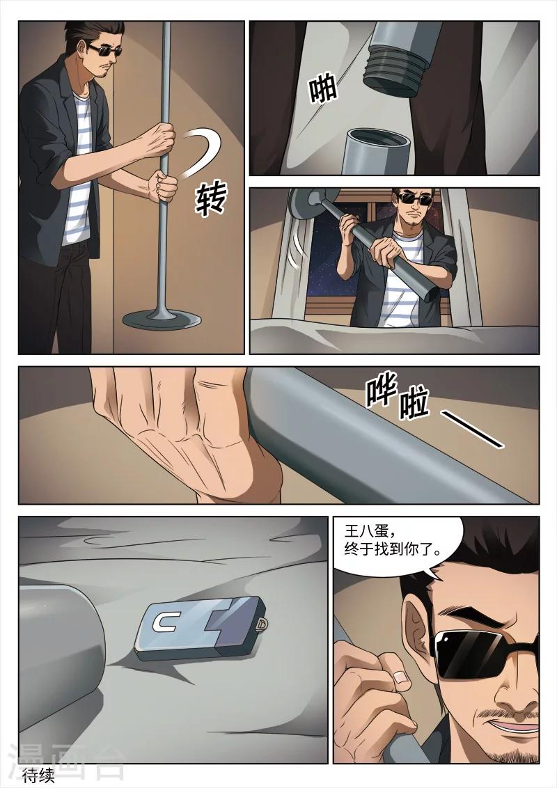 第94话 地狱之火38-第95话