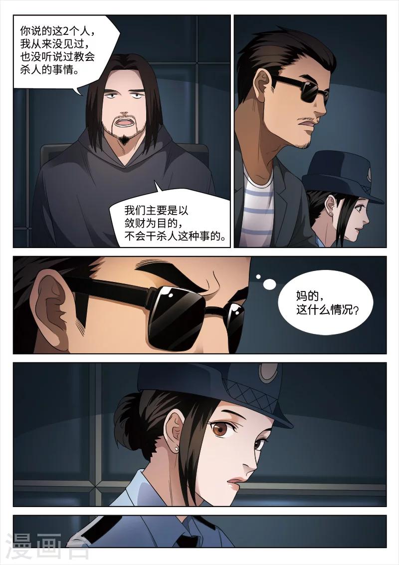 第94话 地狱之火38-第95话