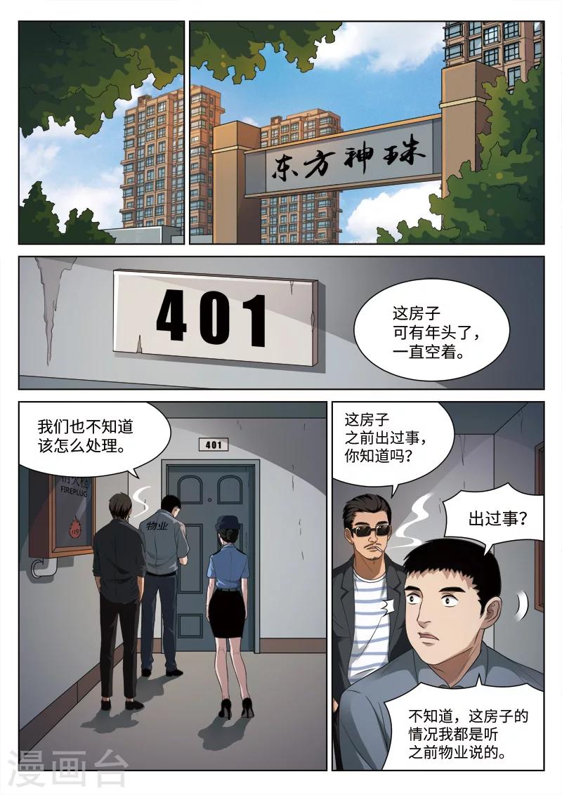 第94话 地狱之火38-第95话