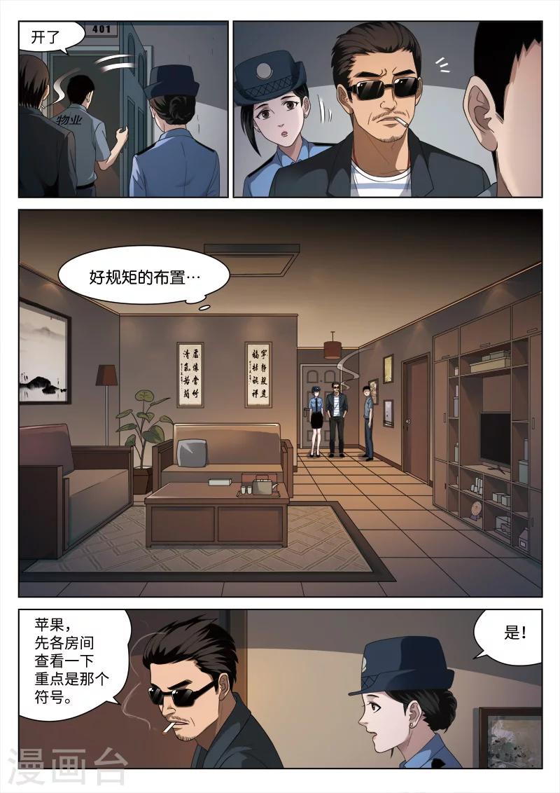 第94话 地狱之火38-第95话