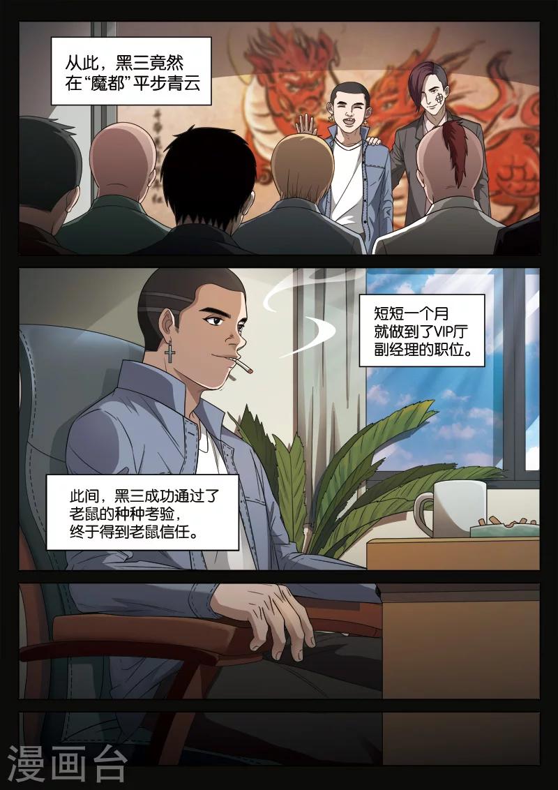 第96话 地狱之火40-第97话