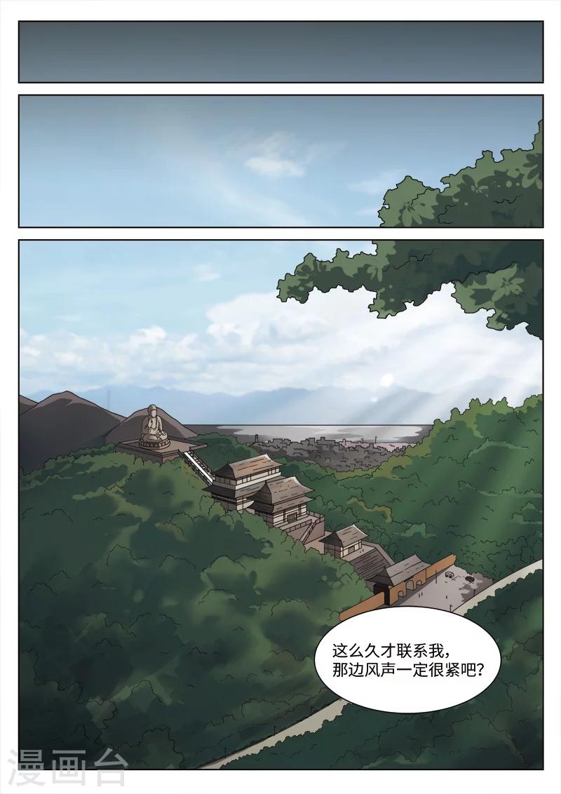 第96话 地狱之火40-第97话