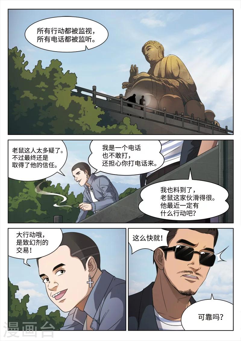 第96话 地狱之火40-第97话