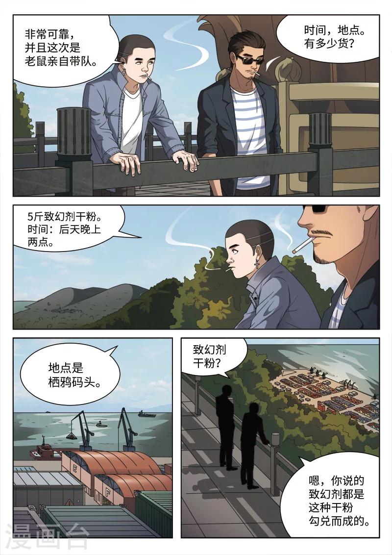 第96话 地狱之火40-第97话