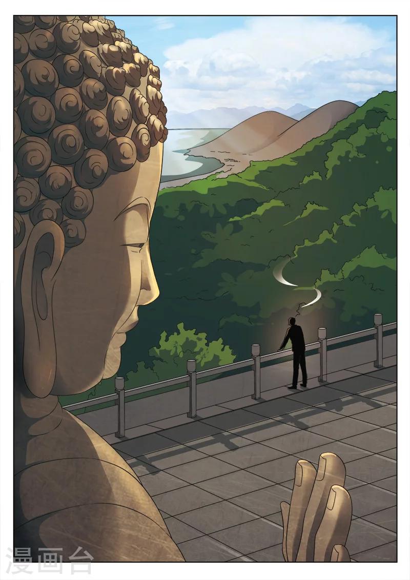第96话 地狱之火40-第97话