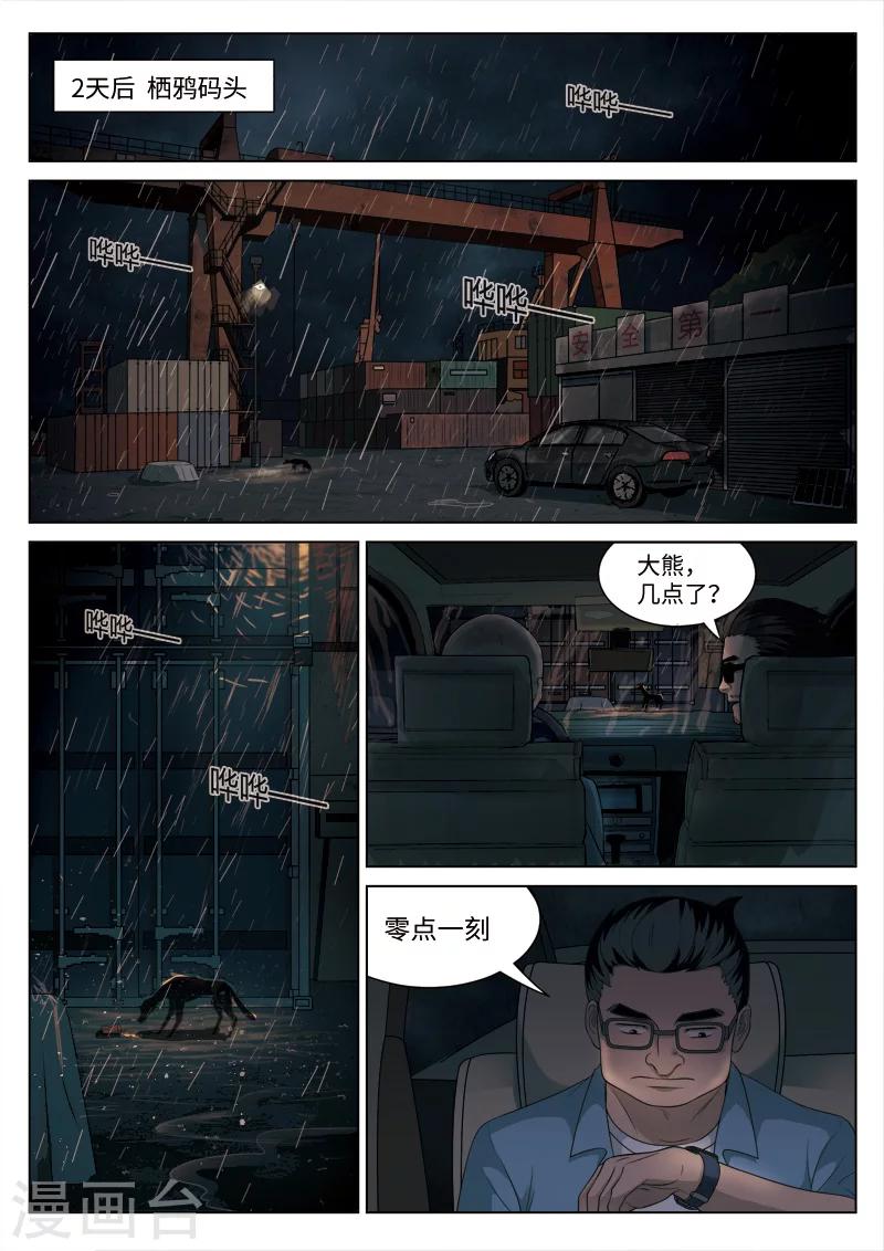 第96话 地狱之火40-第97话