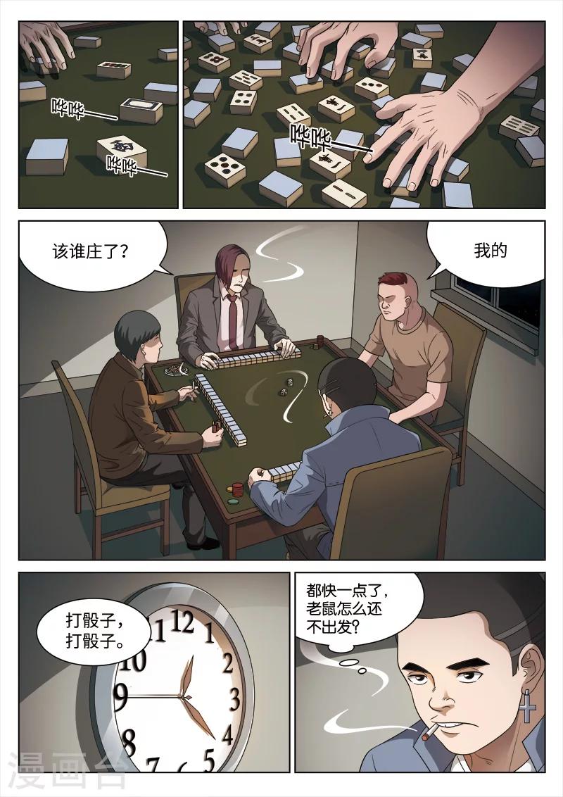 第96话 地狱之火40-第97话