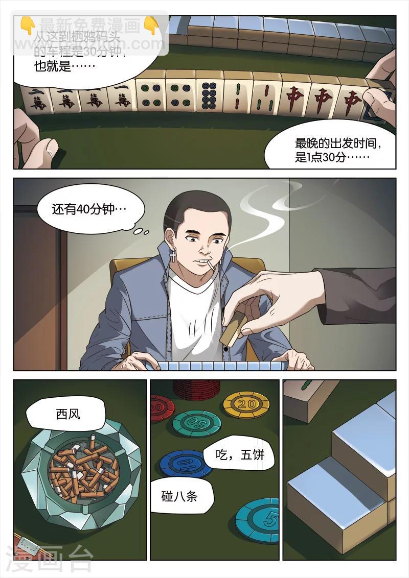 第96话 地狱之火40-第97话