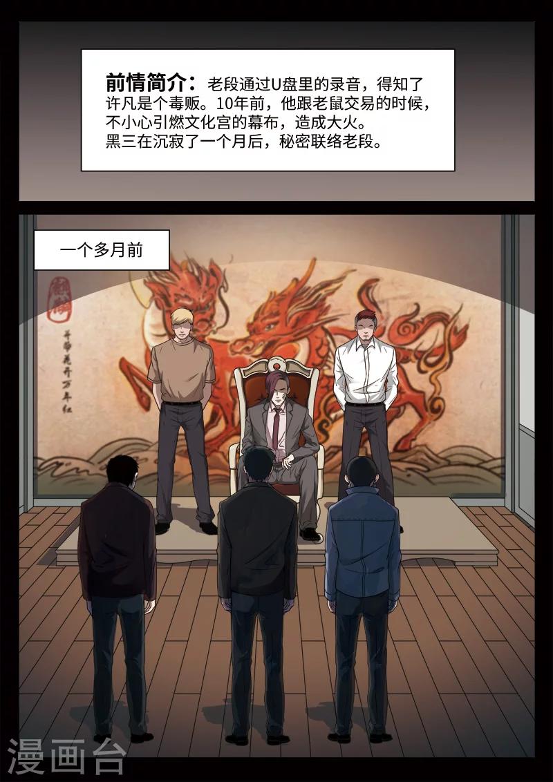 第96话 地狱之火40-第97话