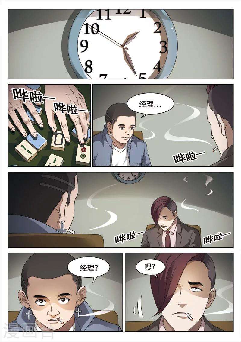 第96话 地狱之火40-第97话
