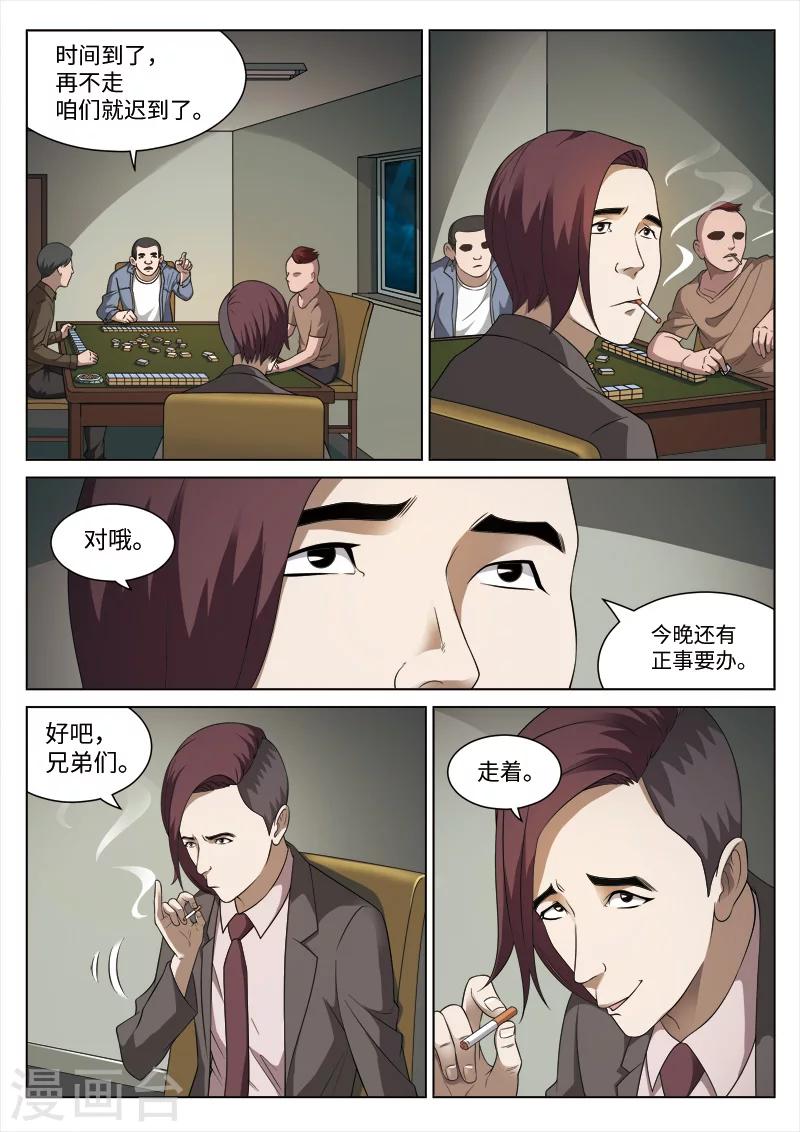第96话 地狱之火40-第97话