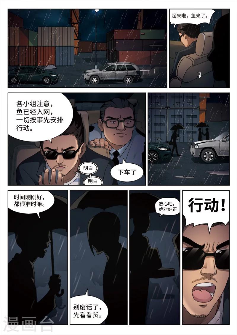 第96话 地狱之火40-第97话
