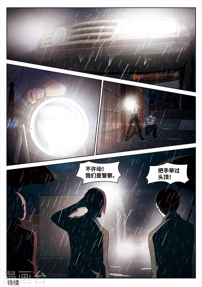 第96话 地狱之火40-第97话