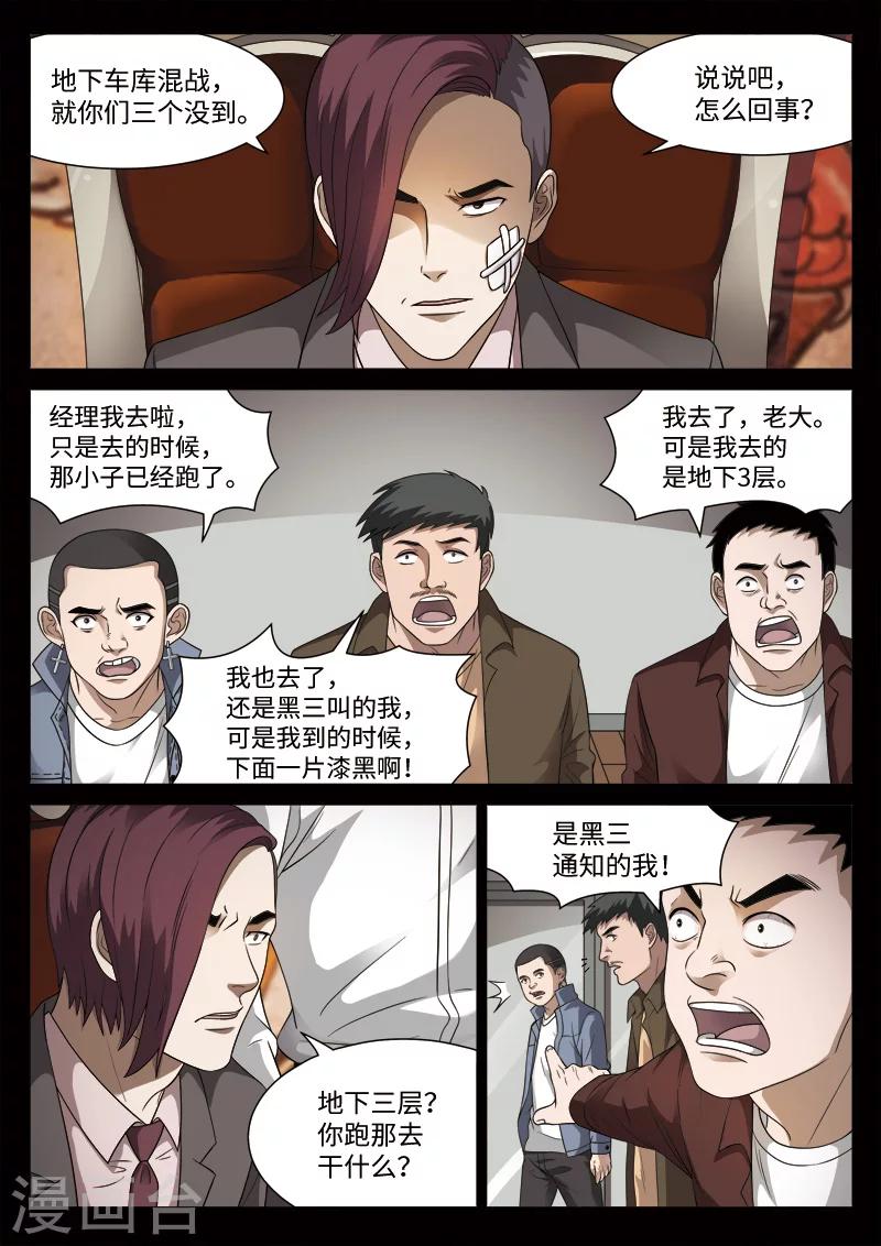 第96话 地狱之火40-第97话