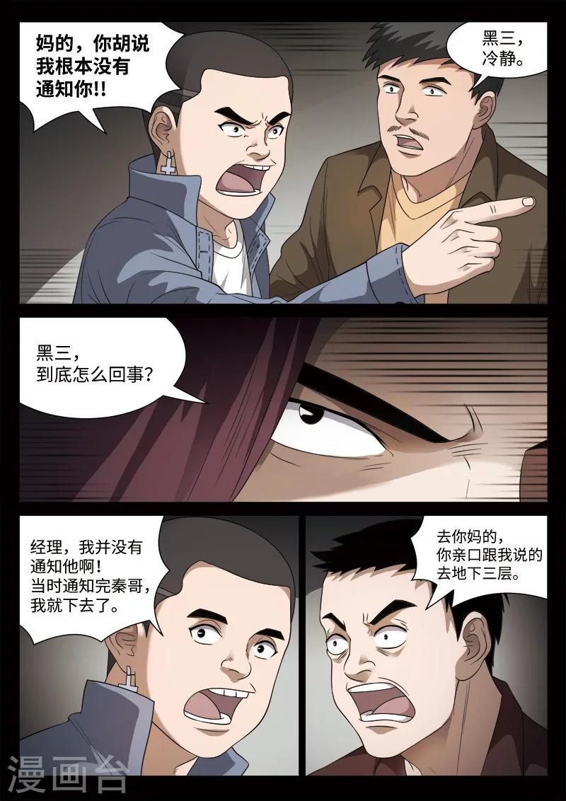 第96话 地狱之火40-第97话