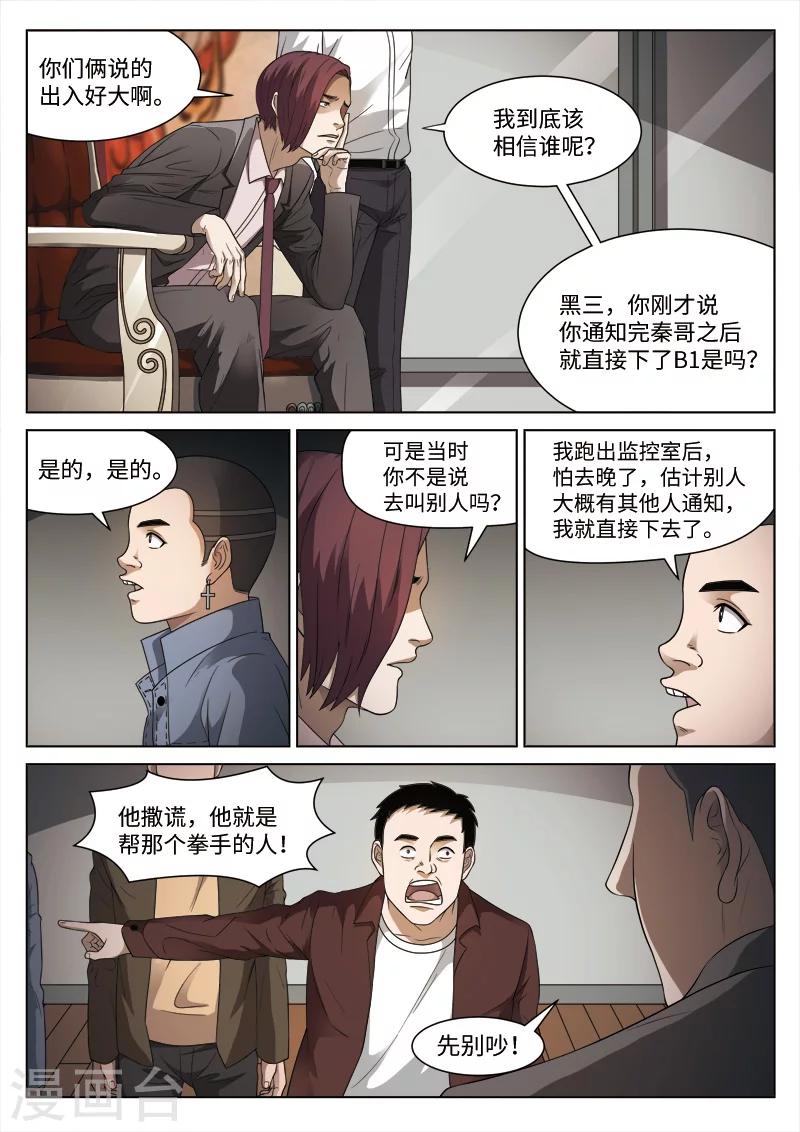 第96话 地狱之火40-第97话