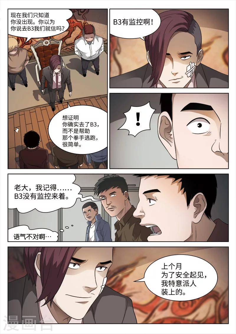 第96话 地狱之火40-第97话
